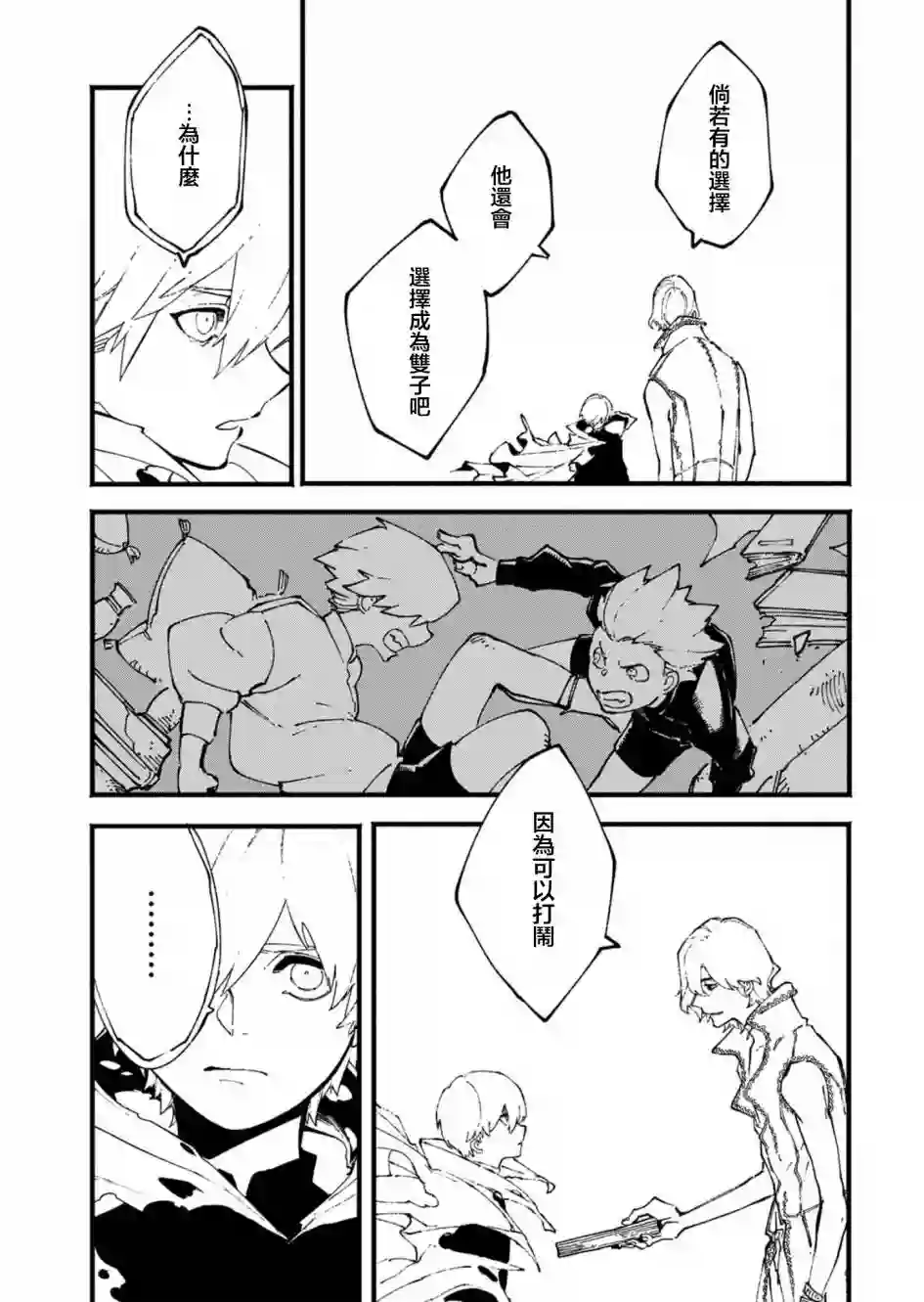 鬼泣5-V之视界-第36话