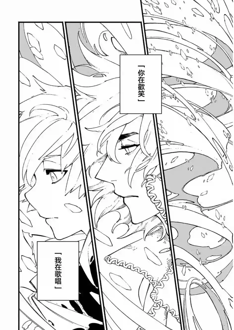 鬼泣5-V之视界-第36话
