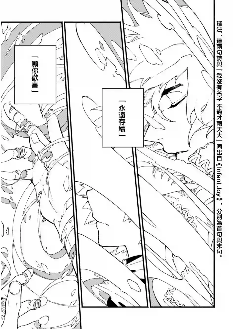 鬼泣5-V之视界-第36话