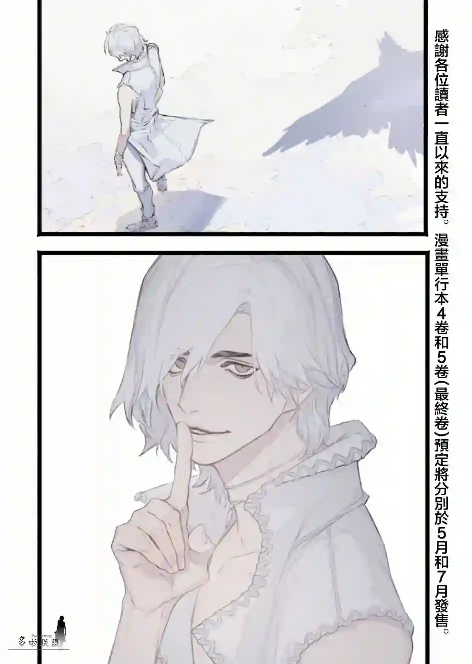 鬼泣5-V之视界-第36话