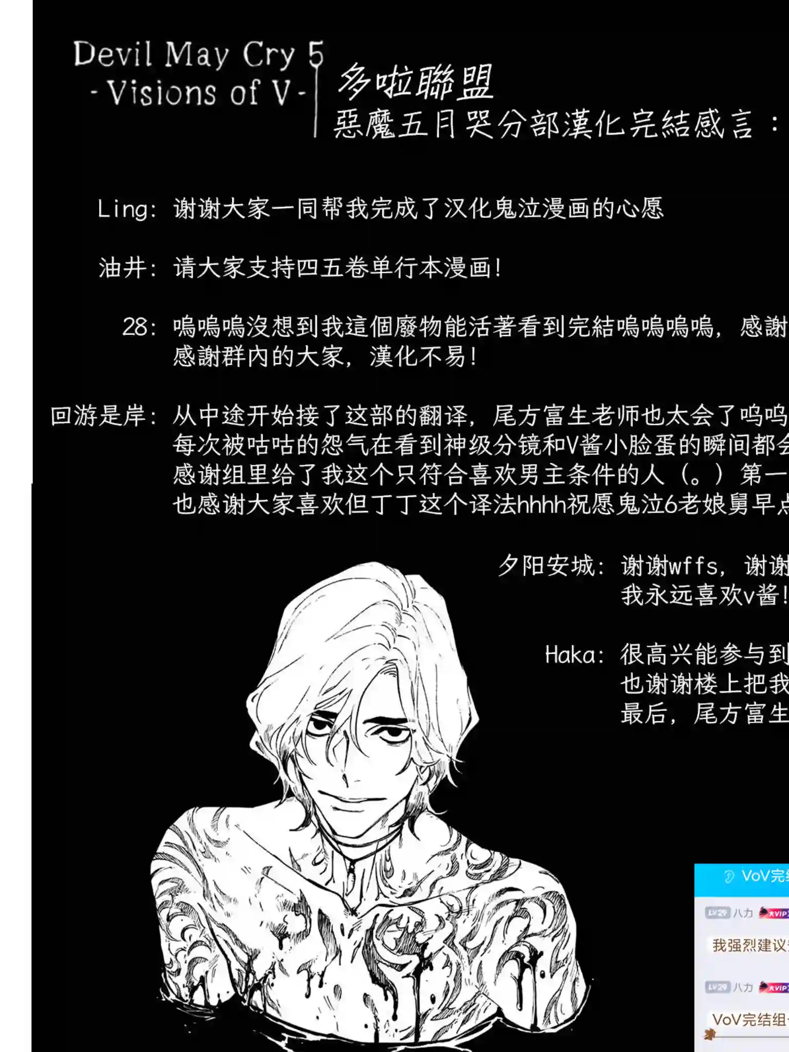 鬼泣5-V之视界-第36话