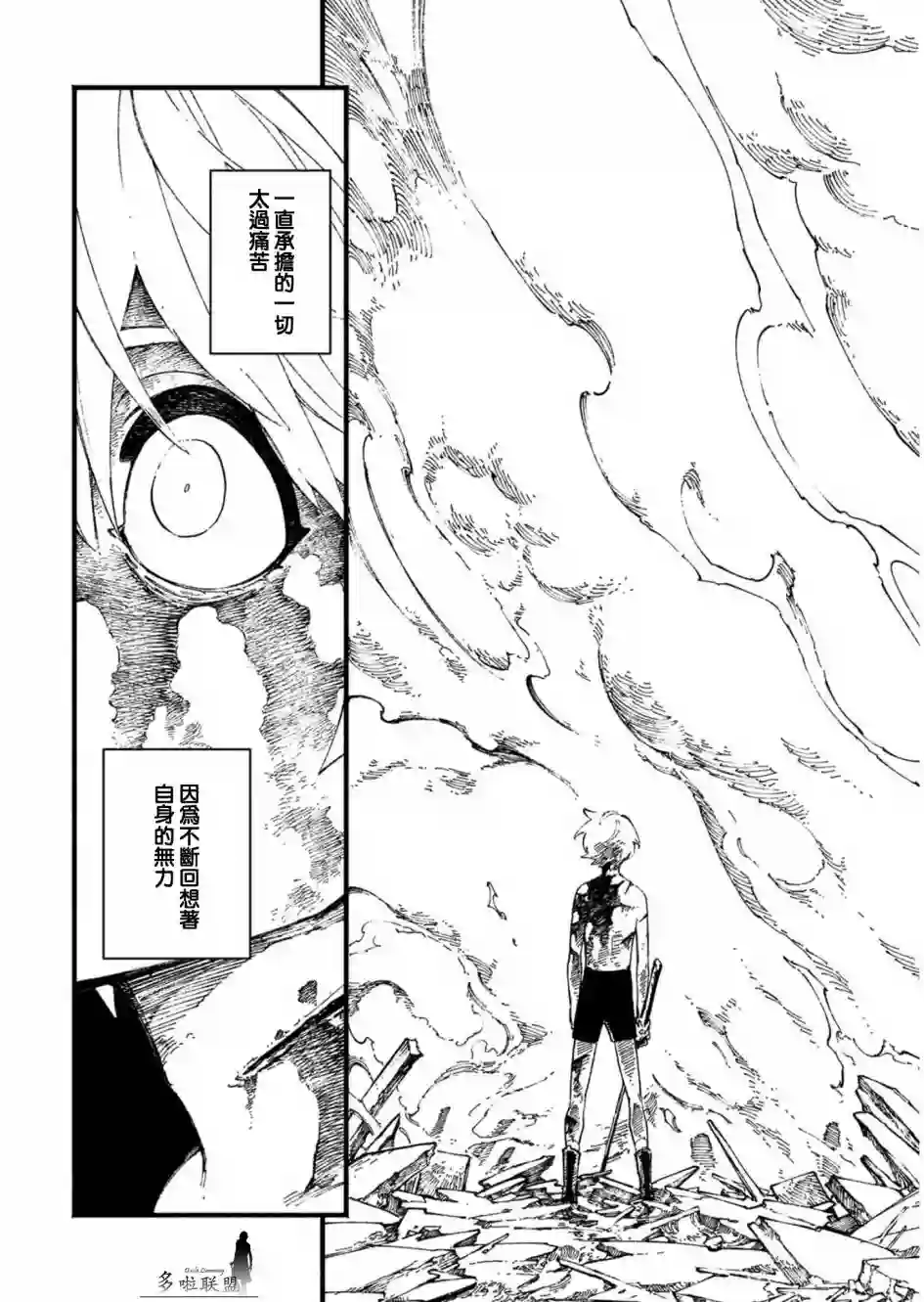 鬼泣5-V之视界-第36话