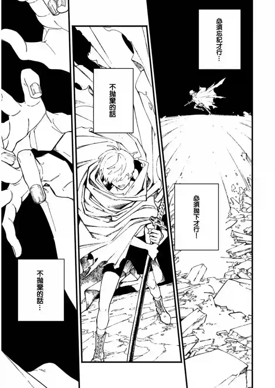 鬼泣5-V之视界-第36话