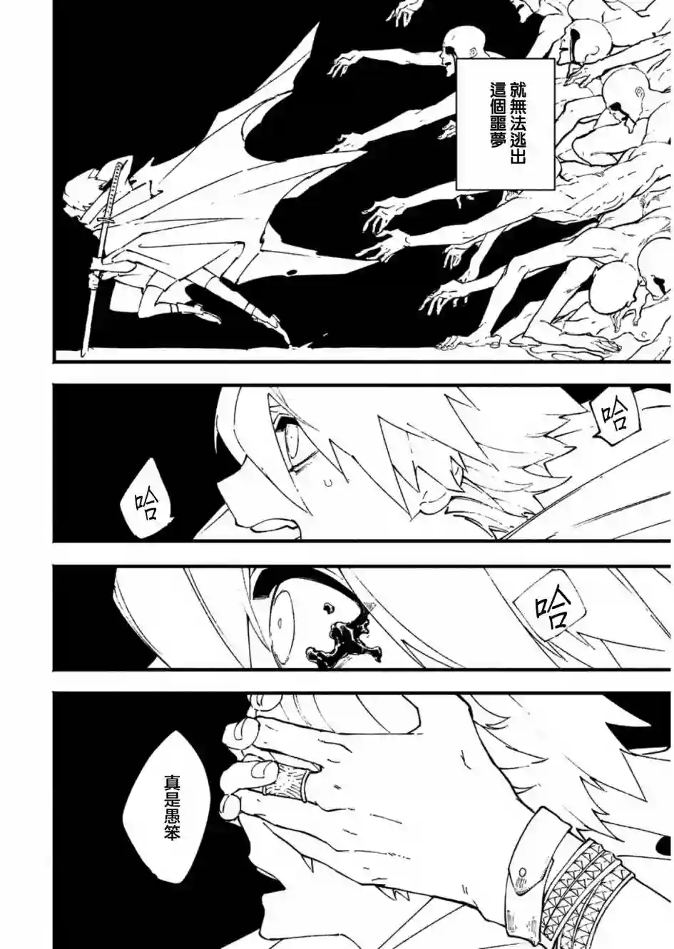 鬼泣5-V之视界-第36话