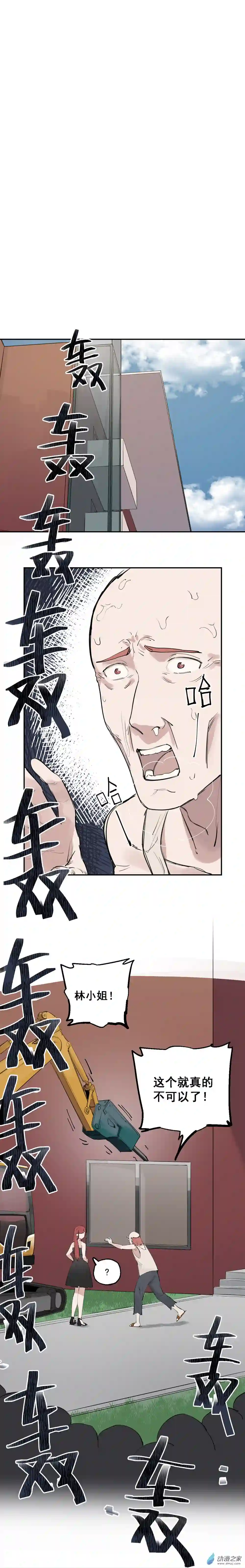 猛汉男仆05 第五话