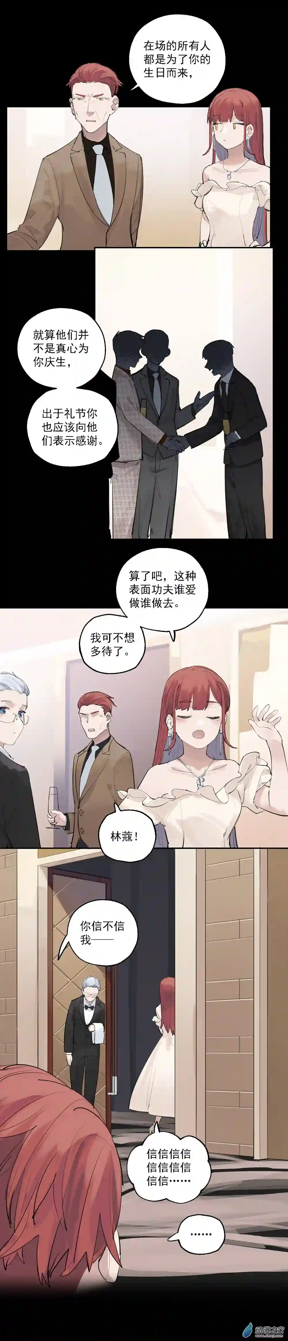 猛汉男仆05 第五话