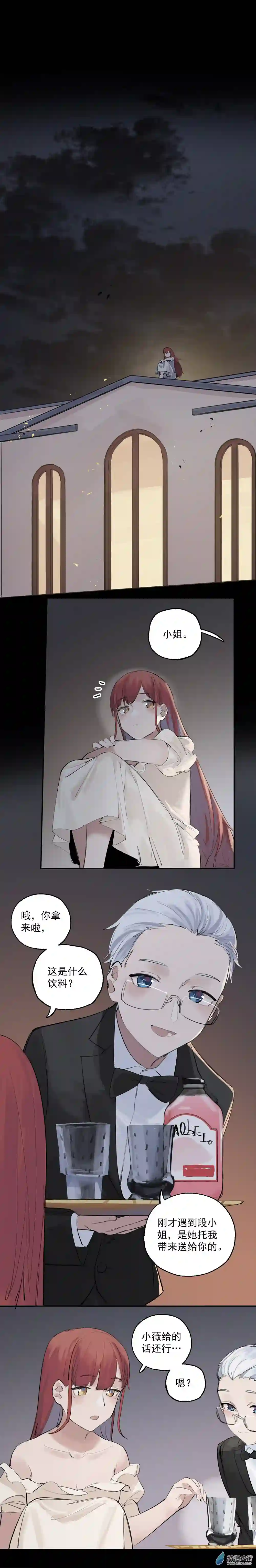 猛汉男仆05 第五话