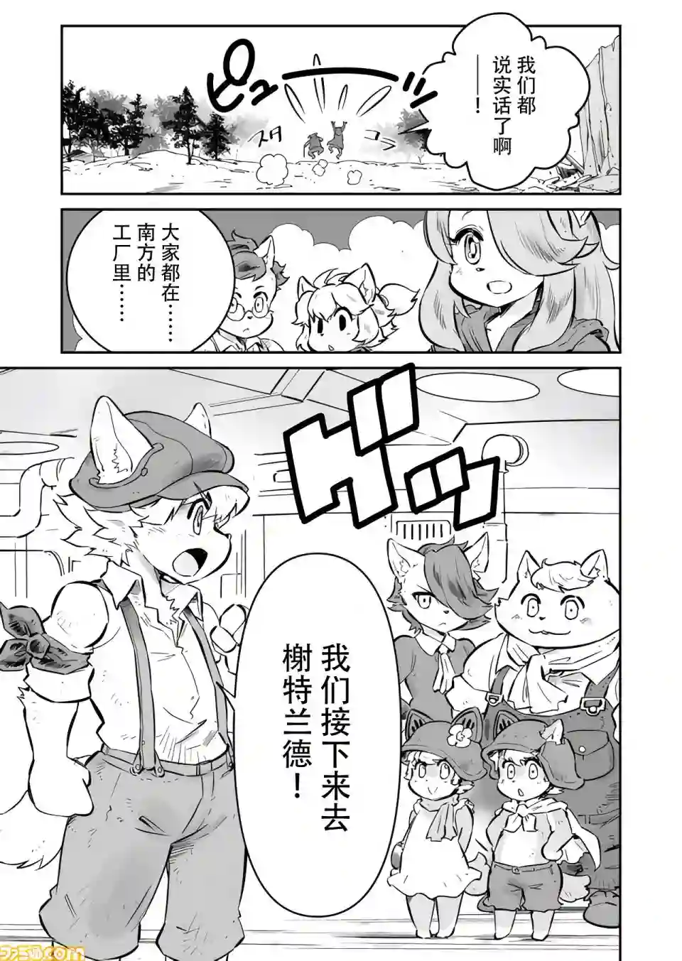 战场的赋格曲 钢铁的旋律第07话