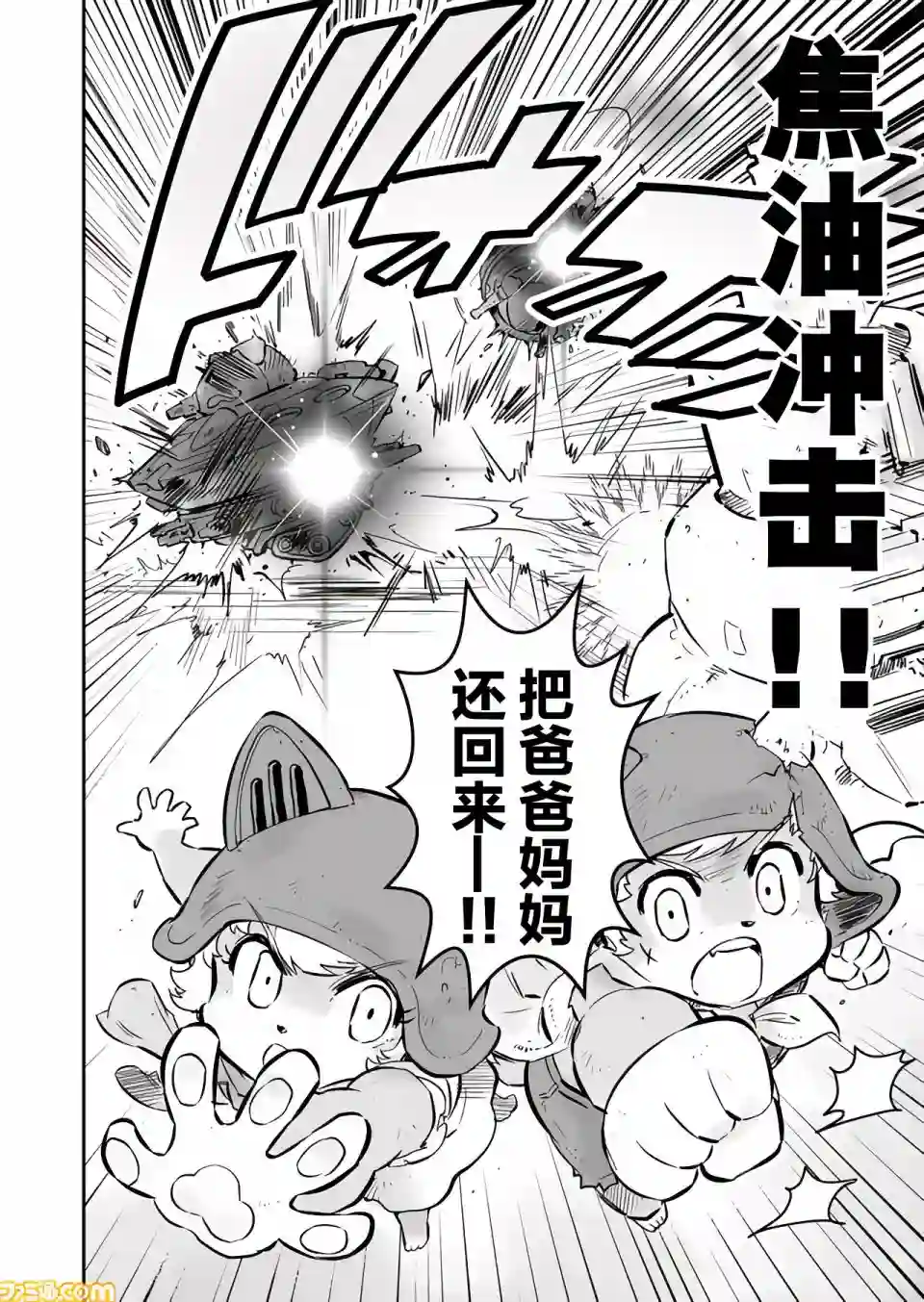 战场的赋格曲 钢铁的旋律第07话