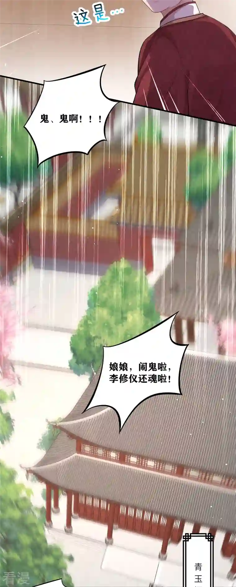 团宠公主三岁半第20话 危机四伏