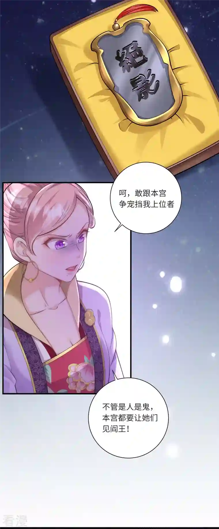 团宠公主三岁半第20话 危机四伏