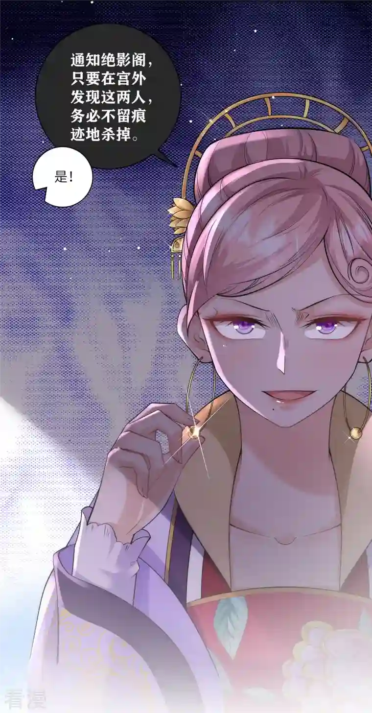 团宠公主三岁半第20话 危机四伏