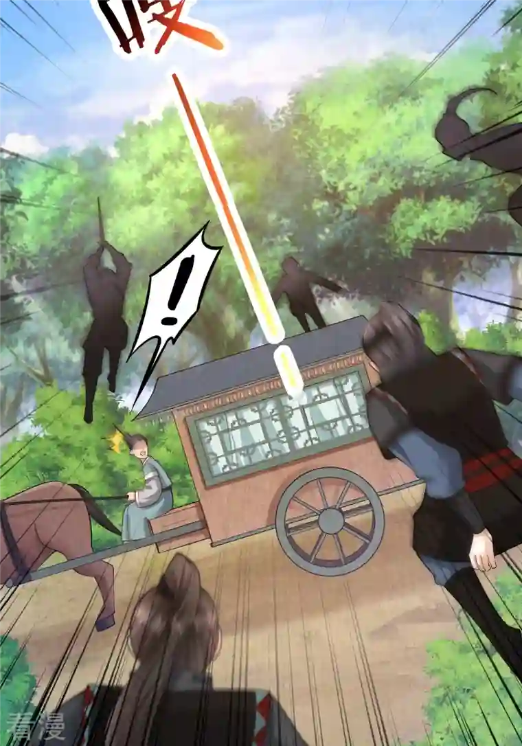 团宠公主三岁半第20话 危机四伏