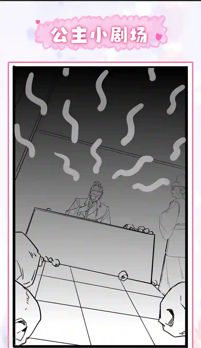 团宠公主三岁半第20话 危机四伏