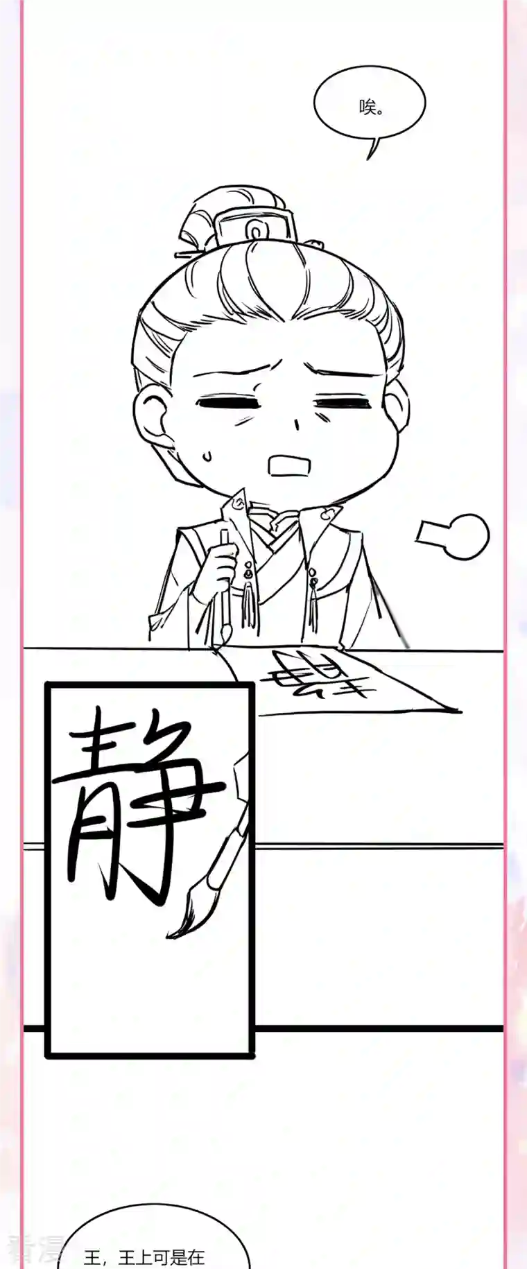 团宠公主三岁半第20话 危机四伏