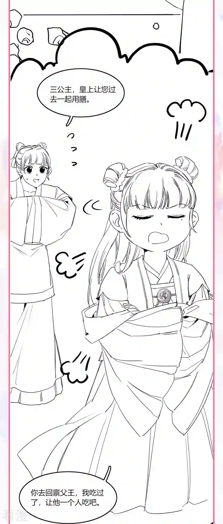 团宠公主三岁半第20话 危机四伏