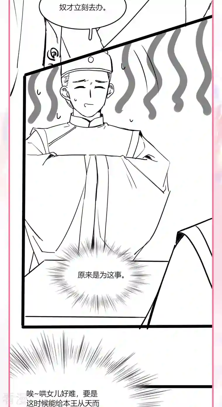 团宠公主三岁半第20话 危机四伏