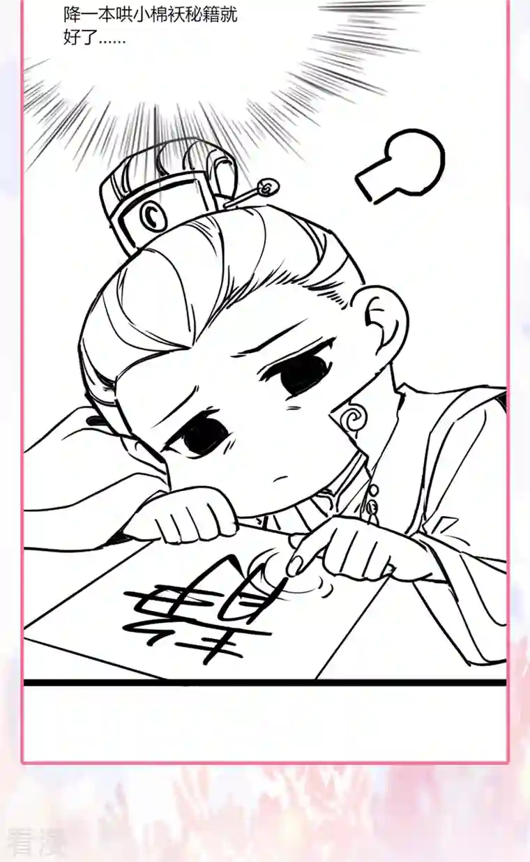 团宠公主三岁半第20话 危机四伏