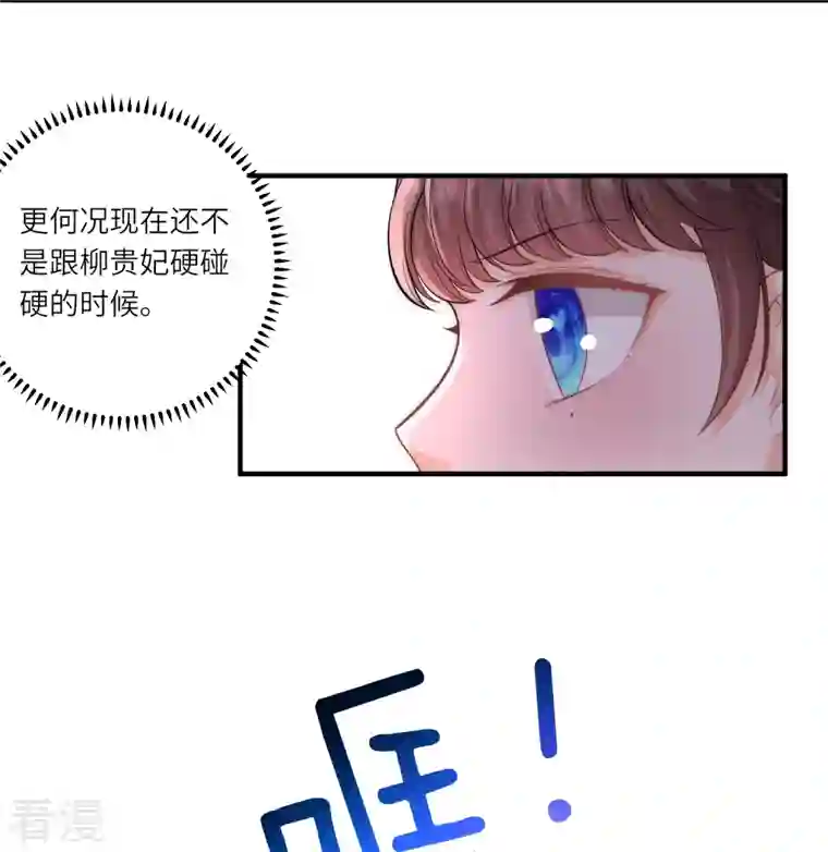 团宠公主三岁半第20话 危机四伏