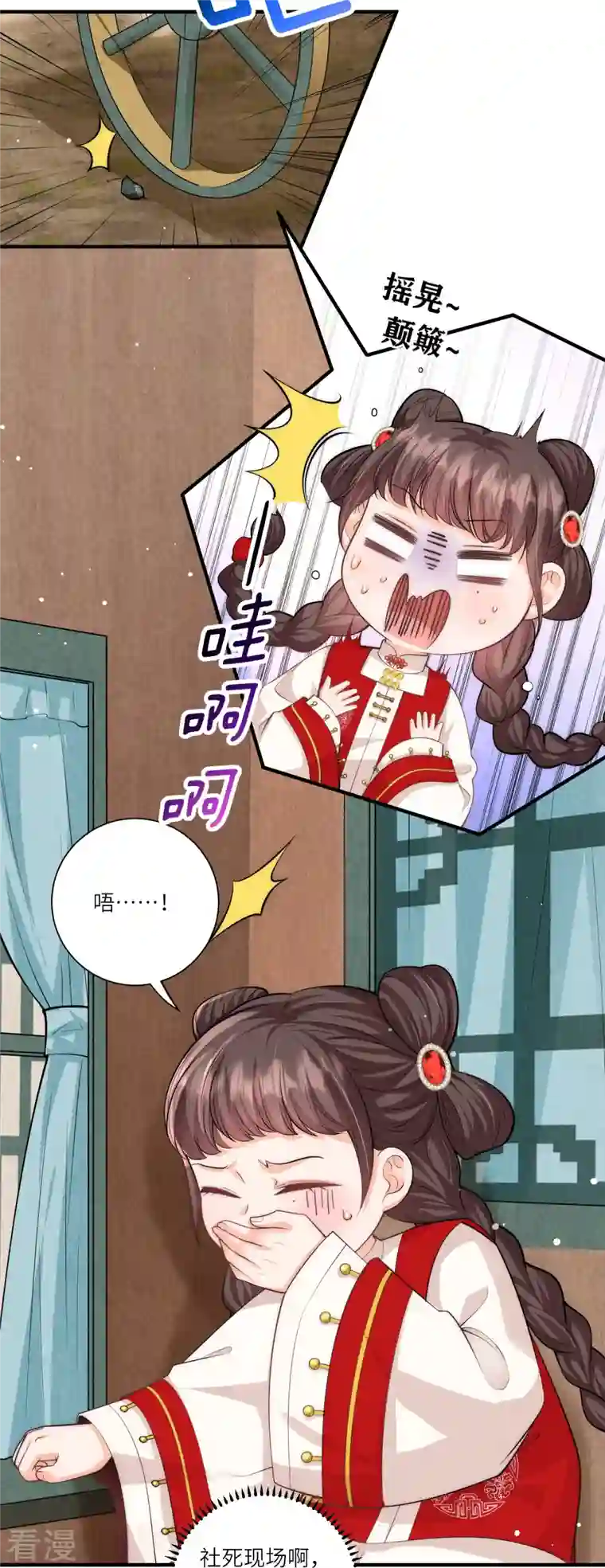 团宠公主三岁半第20话 危机四伏