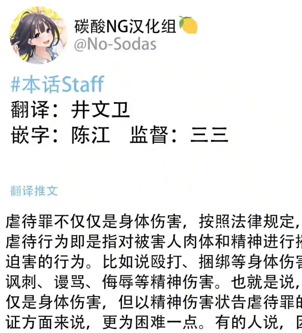 大学生的我想要让堂妹幸福第06话