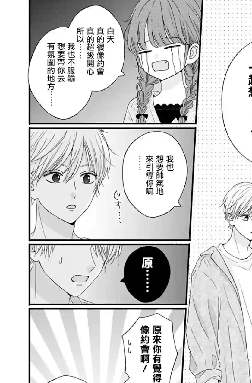 如月所愿第68话