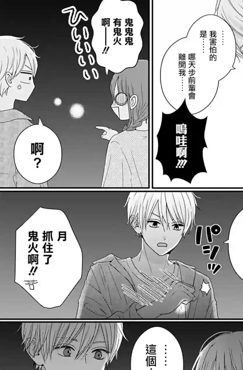 如月所愿第68话