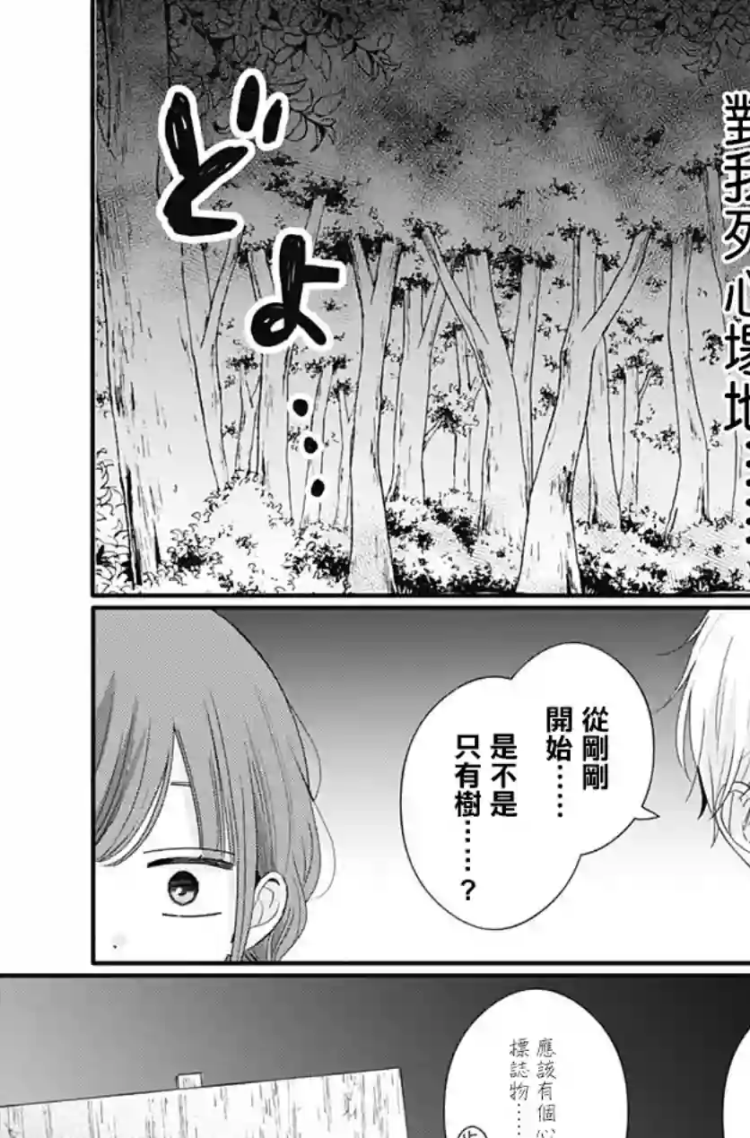 如月所愿第68话