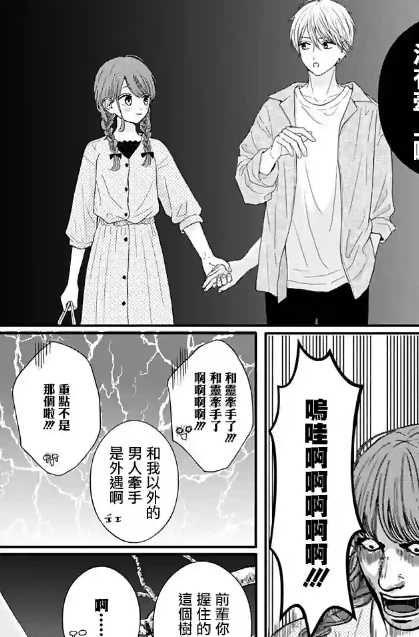 如月所愿第68话