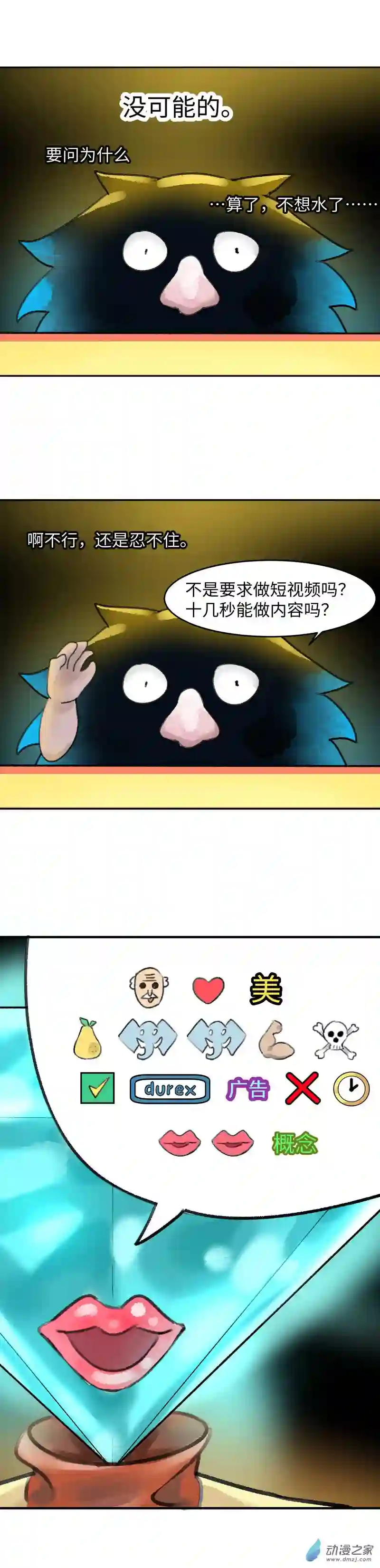 纯白世界12 渊下（七）