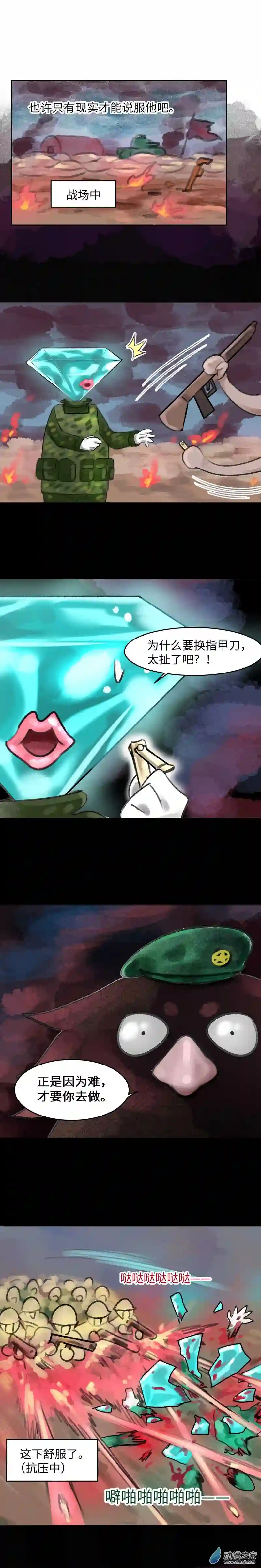 纯白世界12 渊下（七）