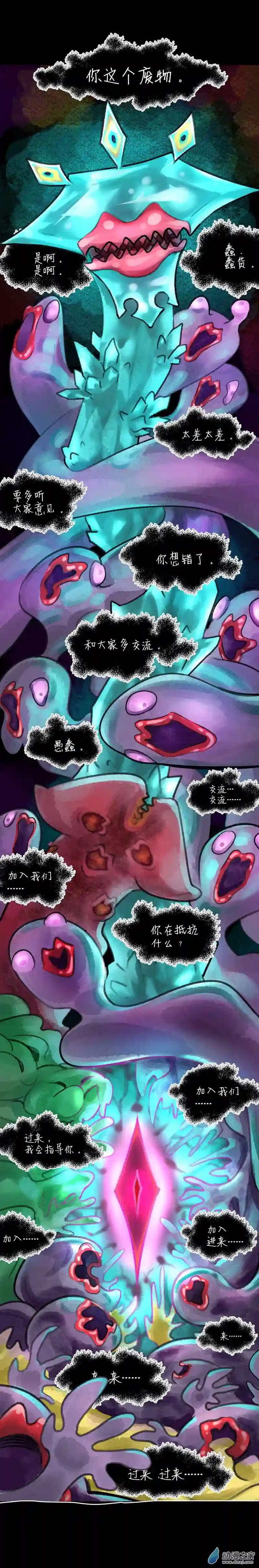 纯白世界12 渊下（七）