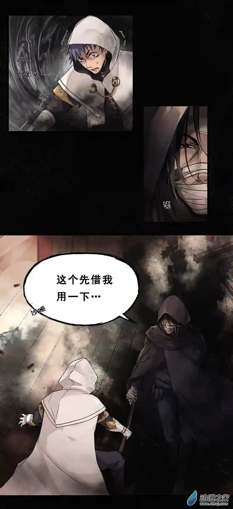 龙隐第47话 逃犯