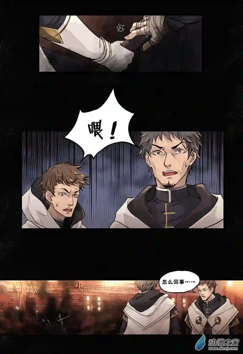 龙隐第47话 逃犯