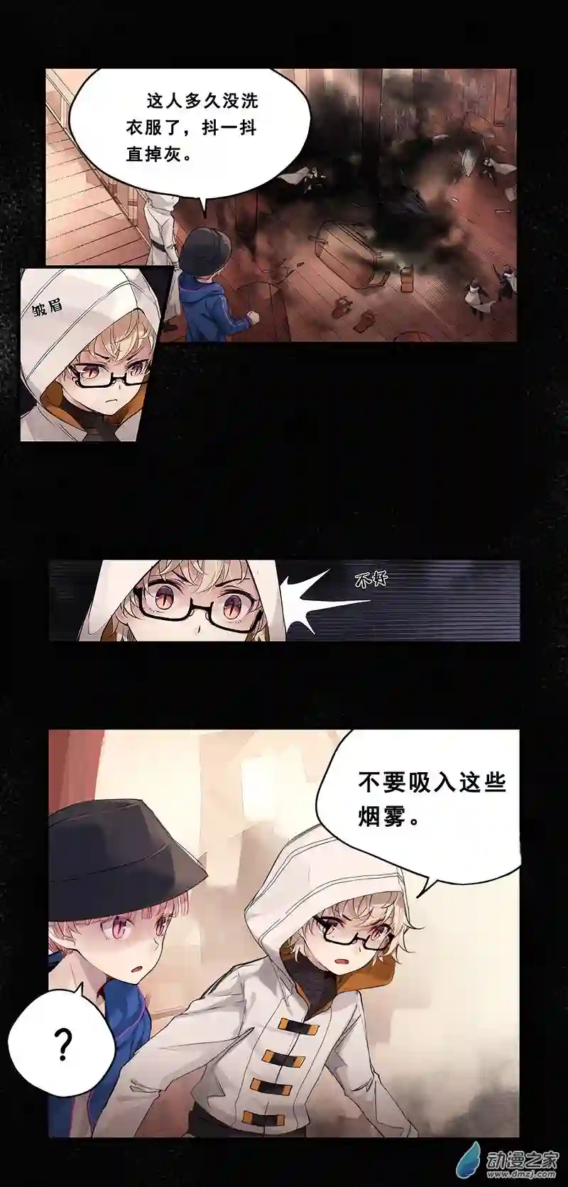 龙隐第47话 逃犯