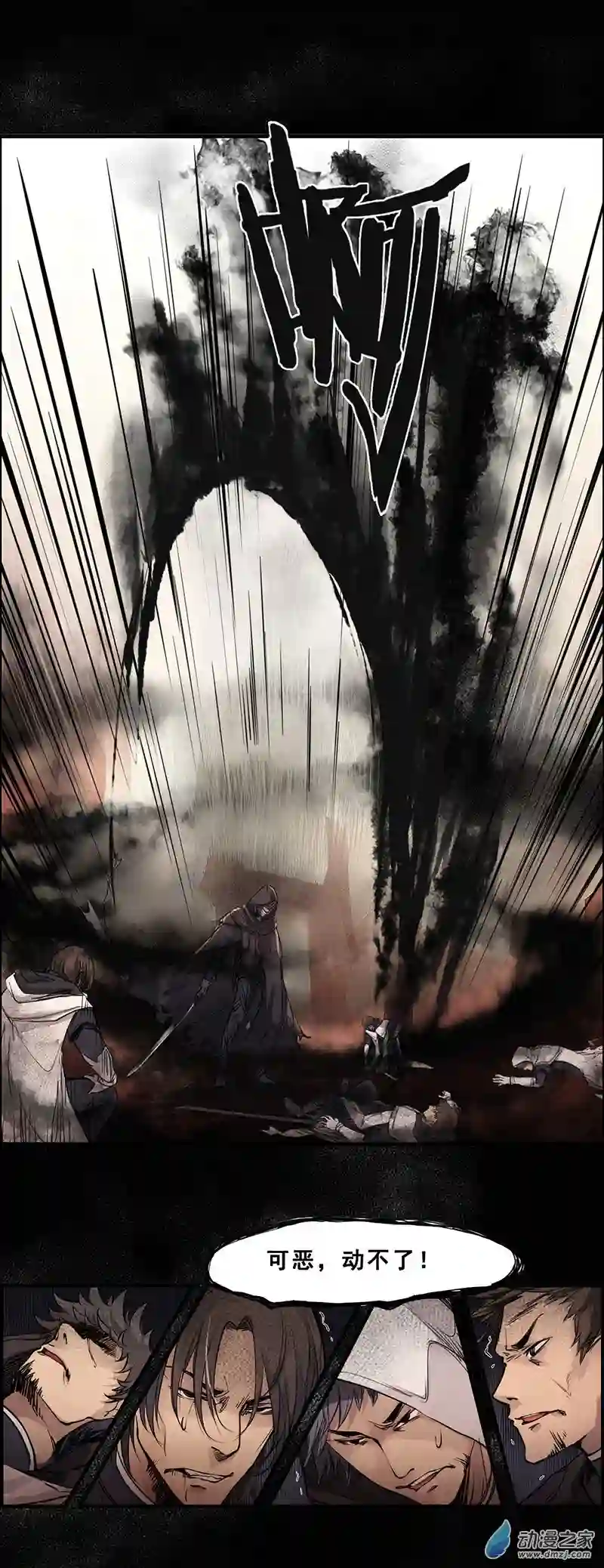 龙隐第47话 逃犯