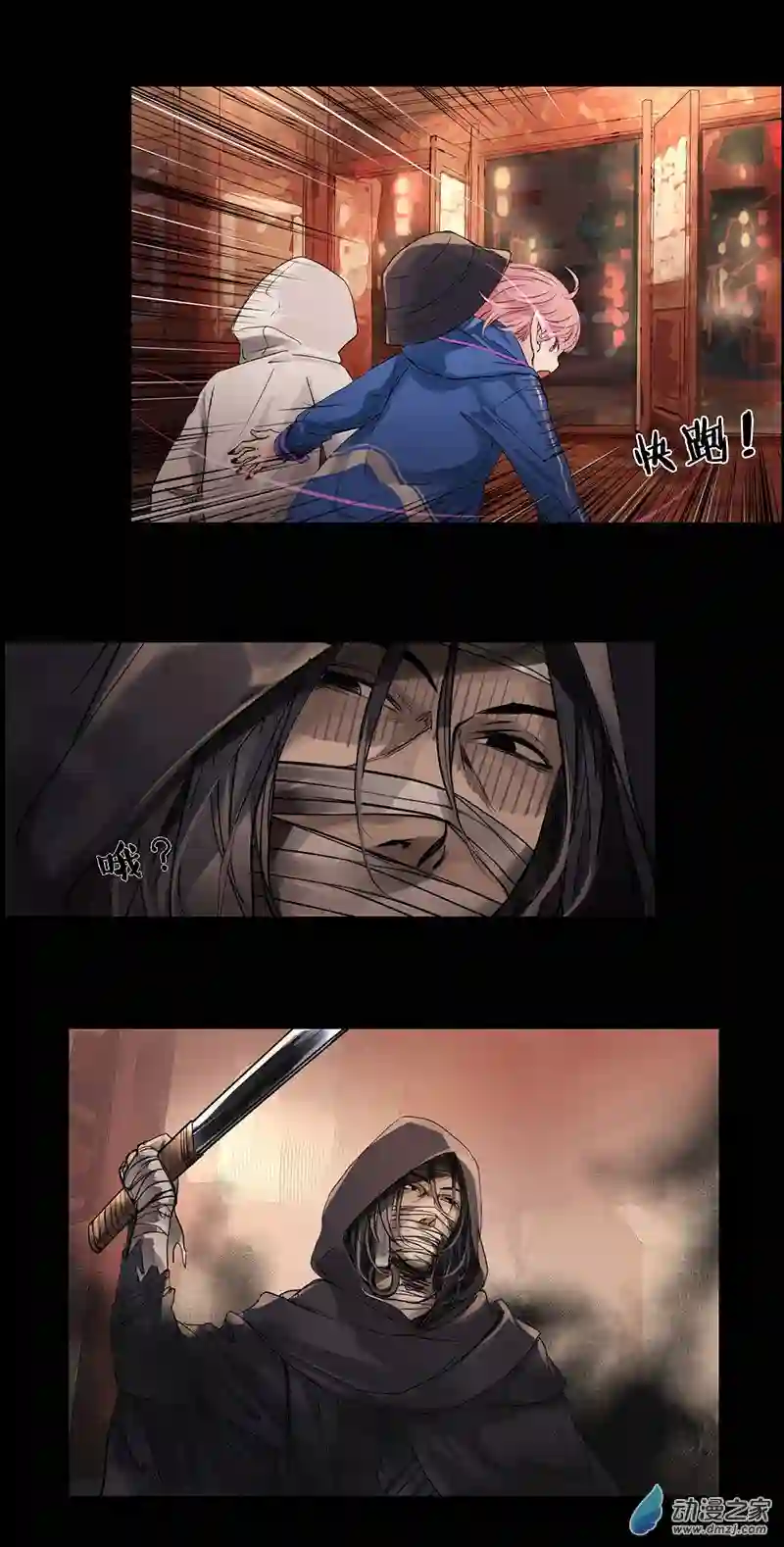 龙隐第47话 逃犯