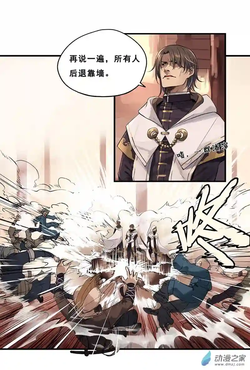 龙隐第47话 逃犯