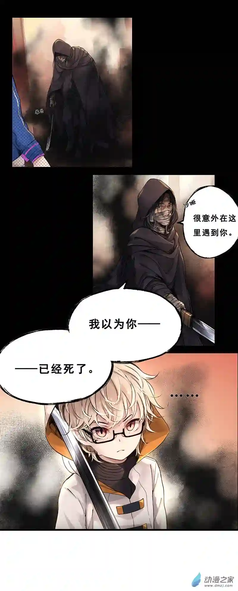 龙隐第47话 逃犯