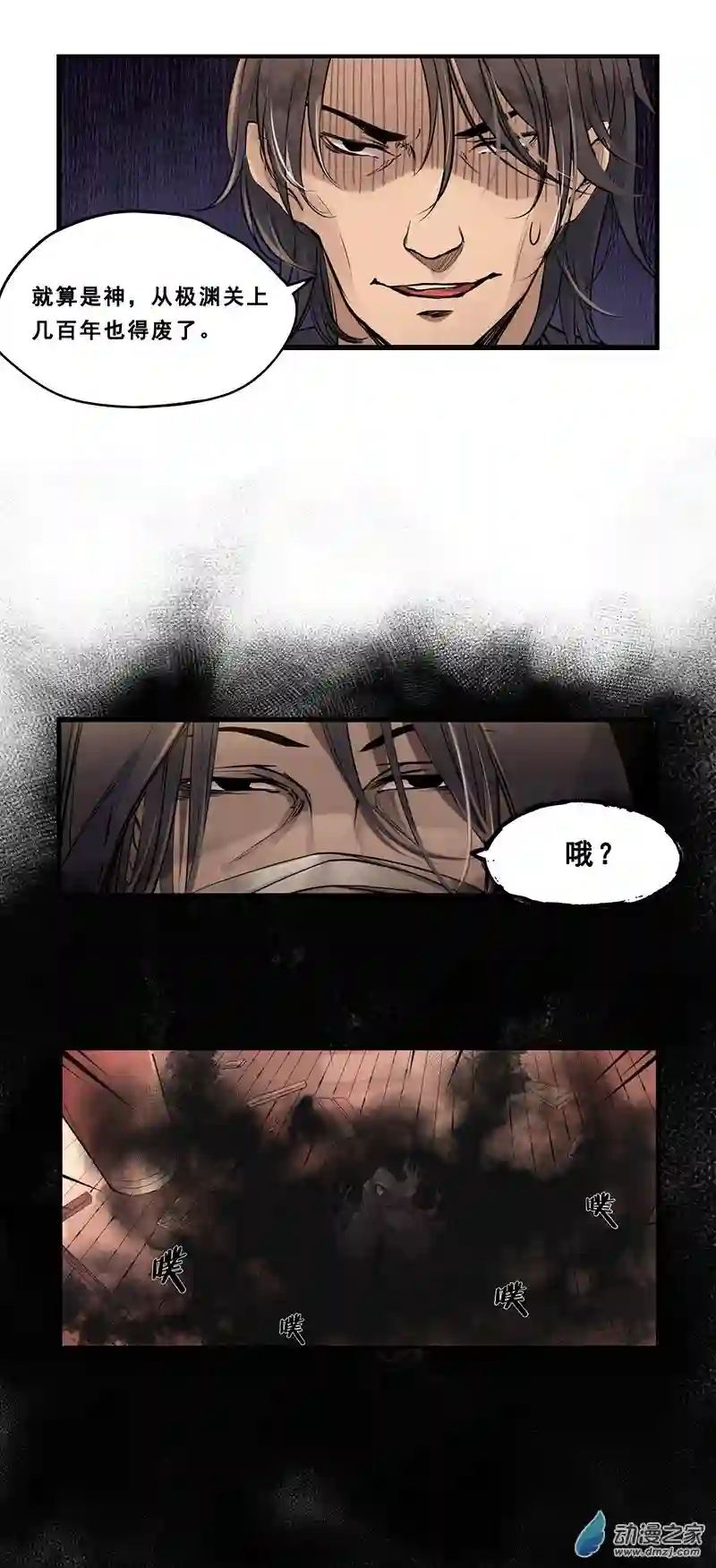 龙隐第47话 逃犯