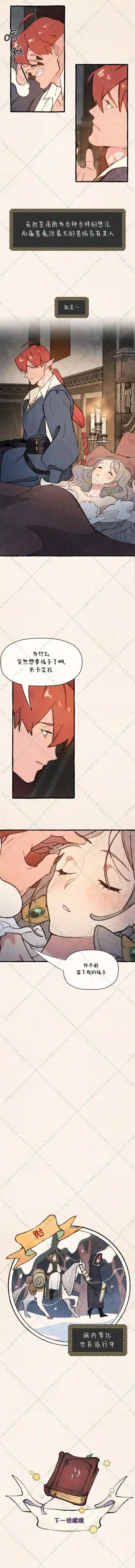 No more prince第08话