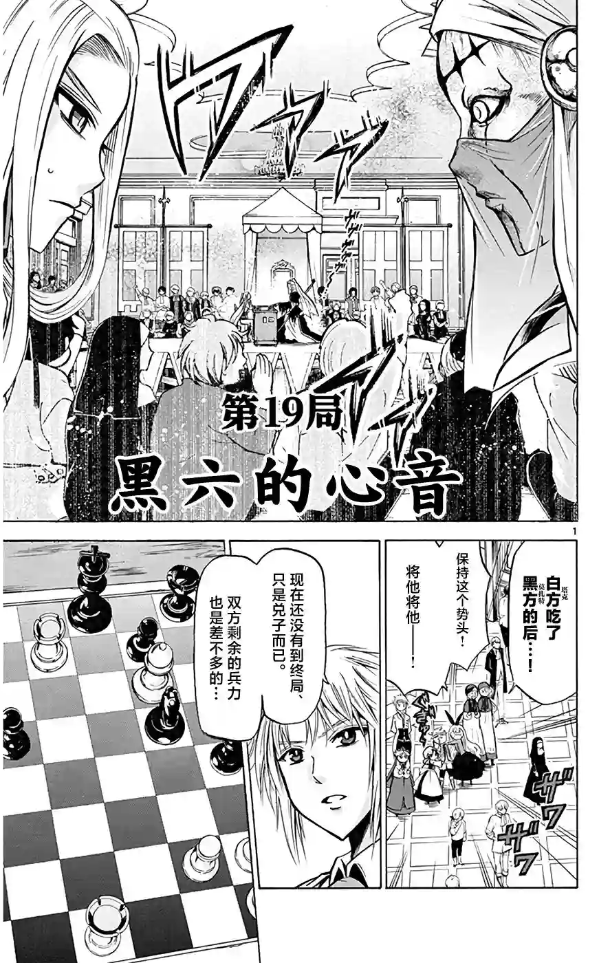 黑白编年史第19话