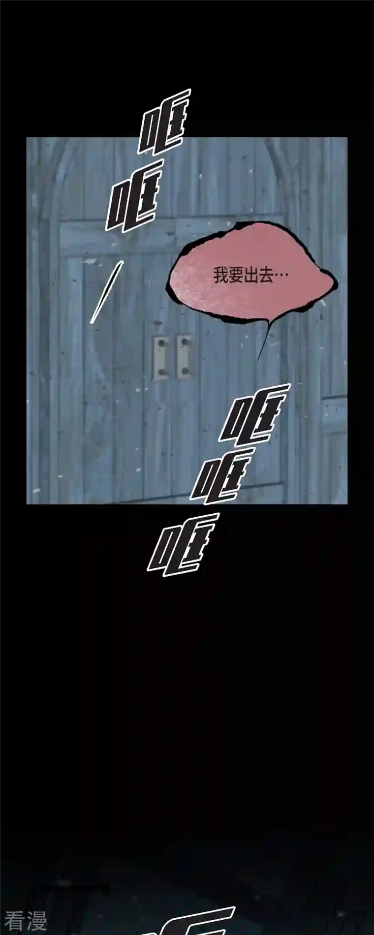 美女是野兽第29话 王室的图案