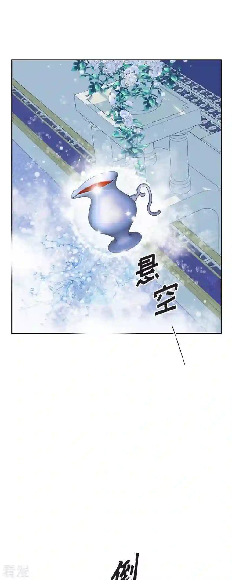 美女是野兽第29话 王室的图案