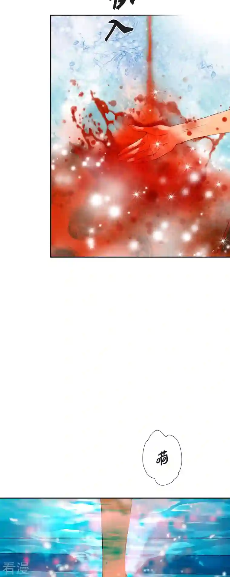 美女是野兽第29话 王室的图案