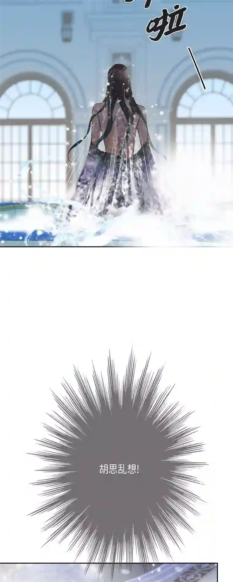 美女是野兽第29话 王室的图案