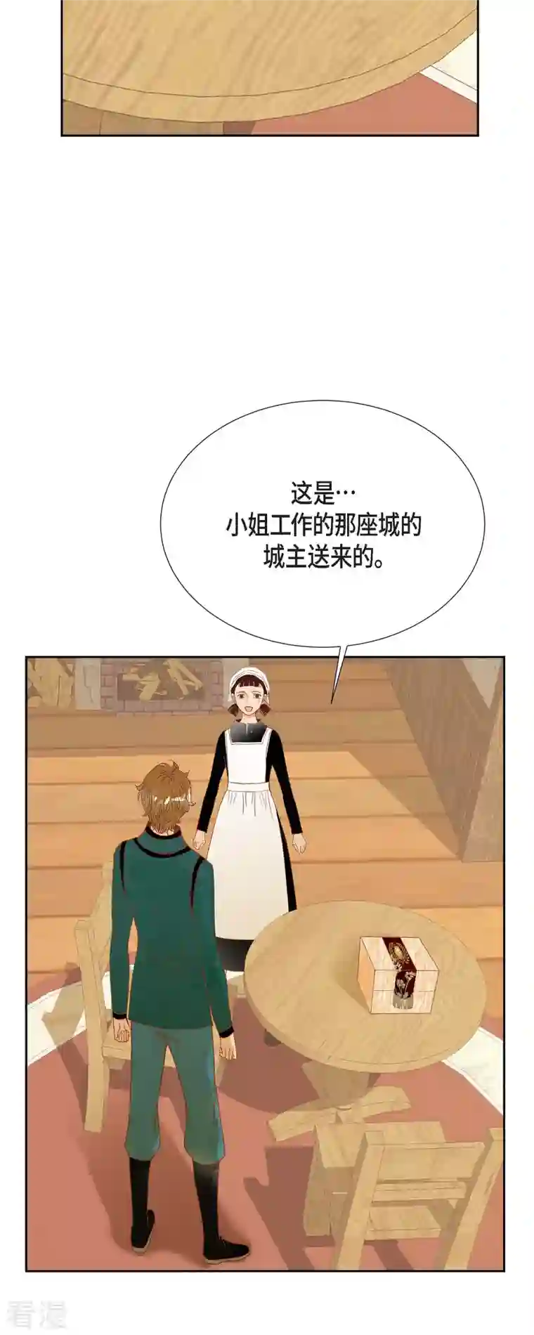 美女是野兽第29话 王室的图案