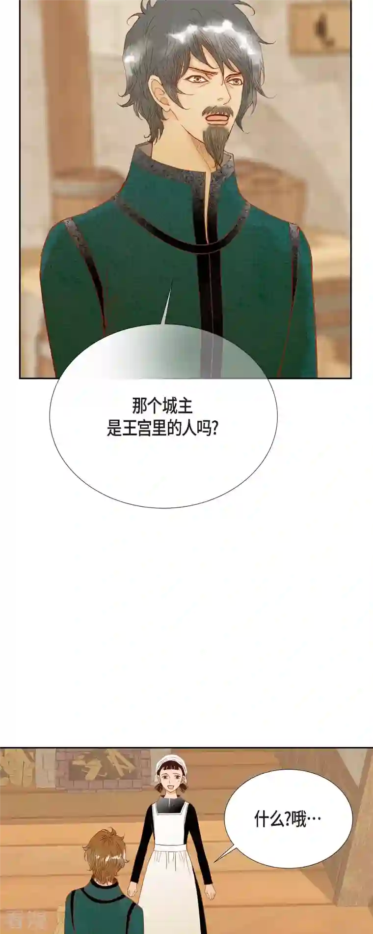 美女是野兽第29话 王室的图案