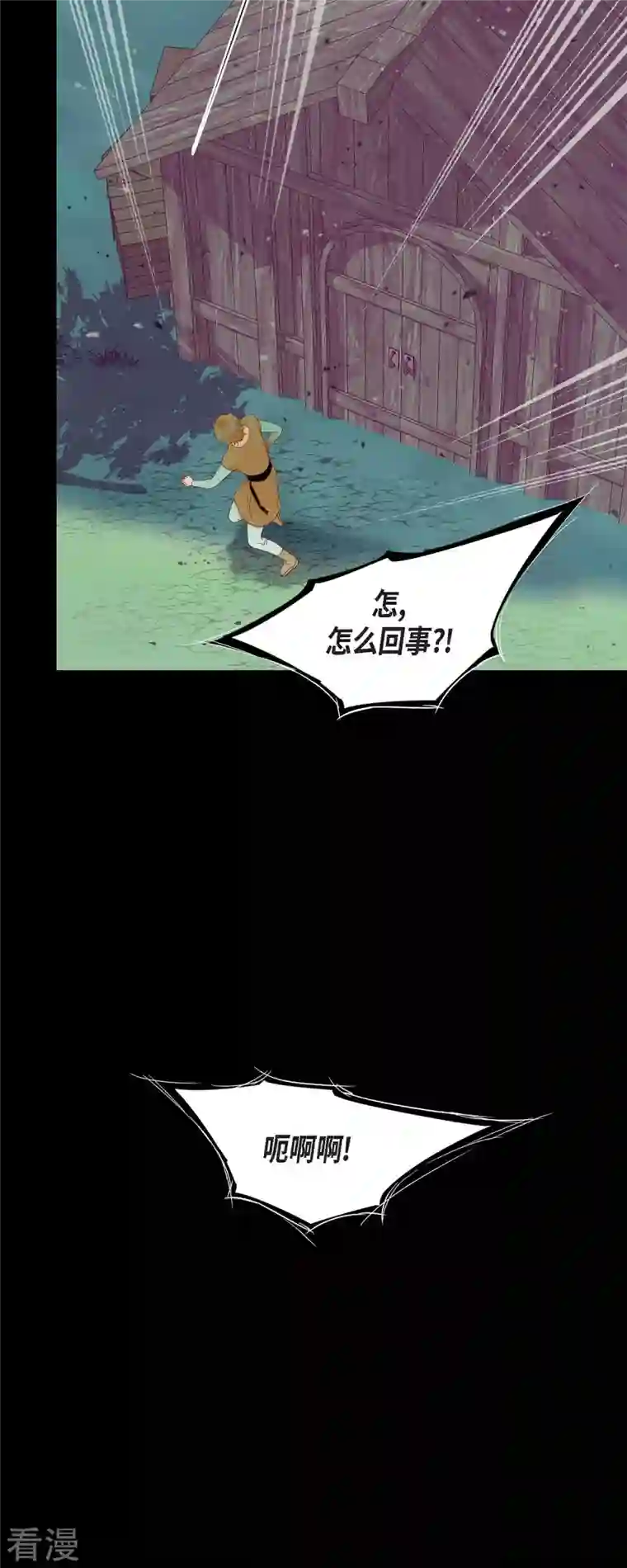 美女是野兽第29话 王室的图案