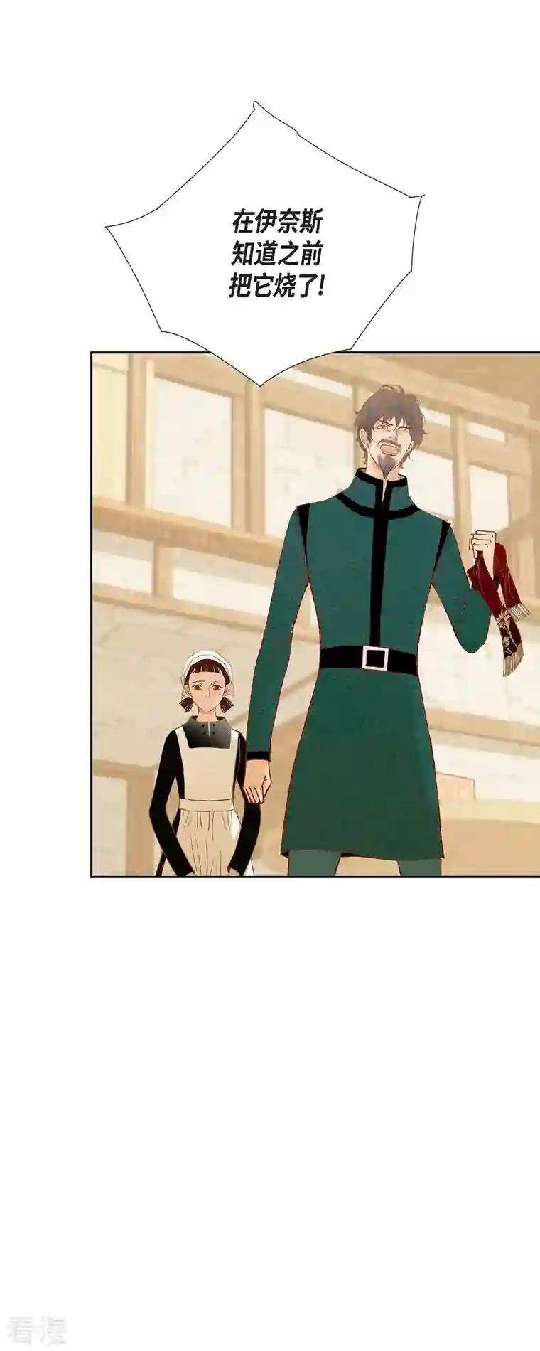 美女是野兽第29话 王室的图案